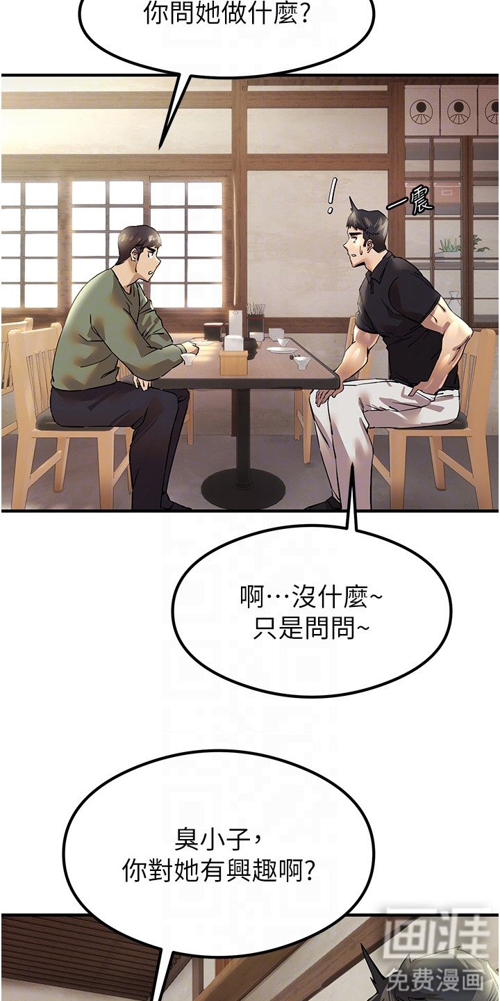第6章：是真的