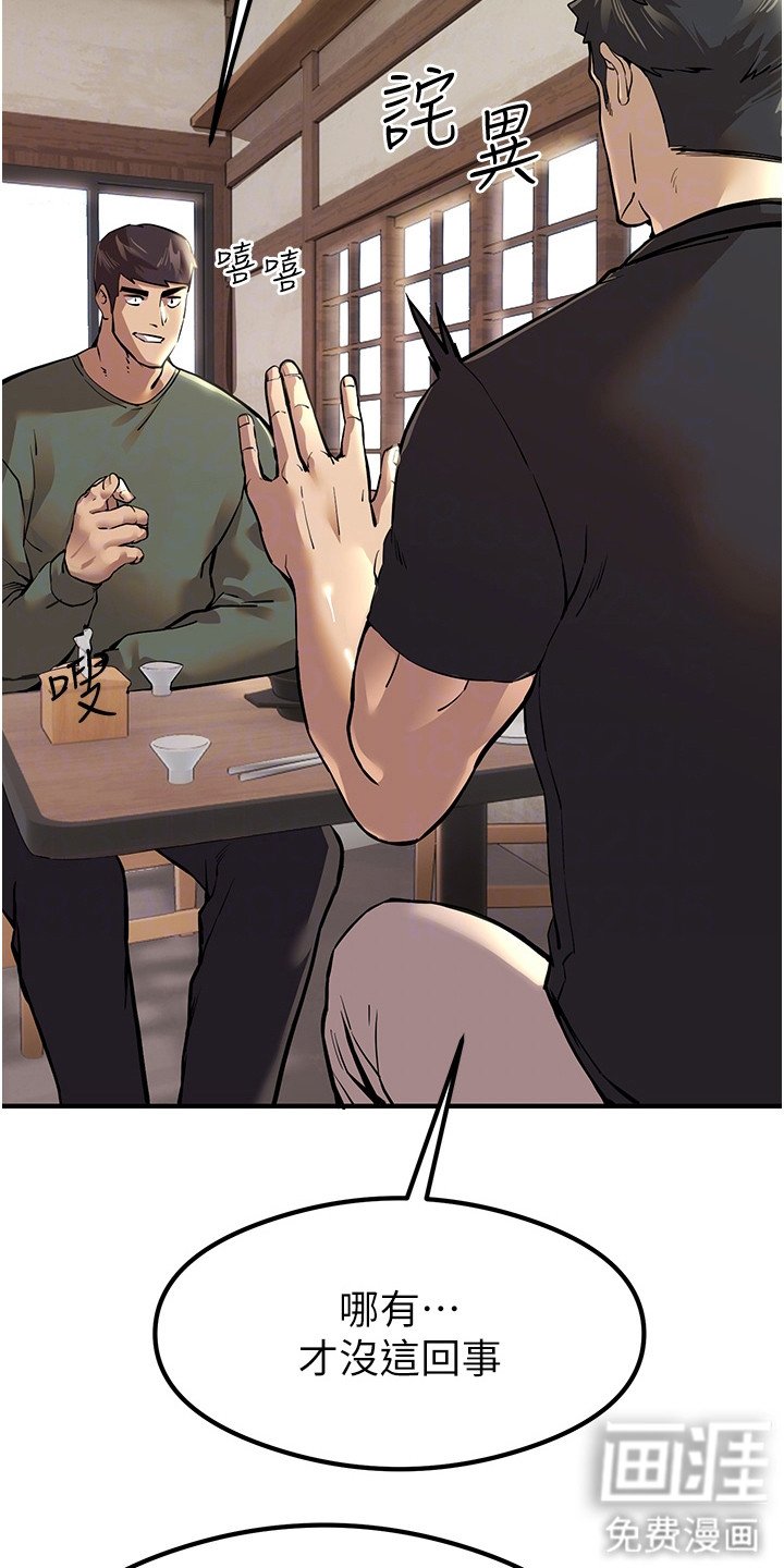 第6章：是真的