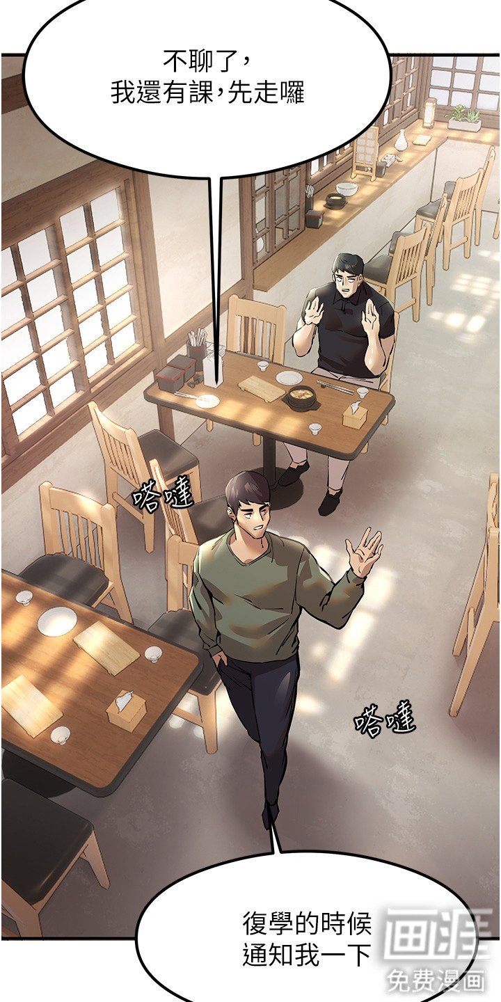 第6章：是真的