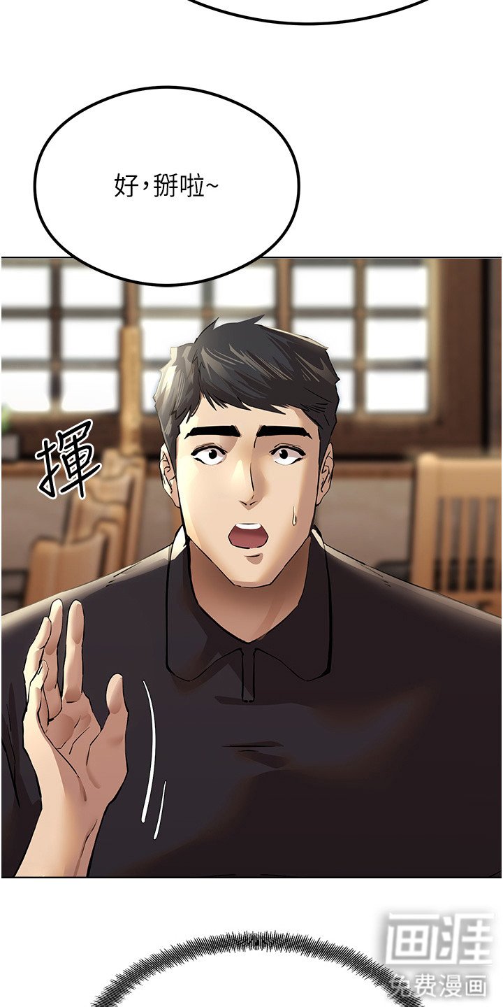 第6章：是真的