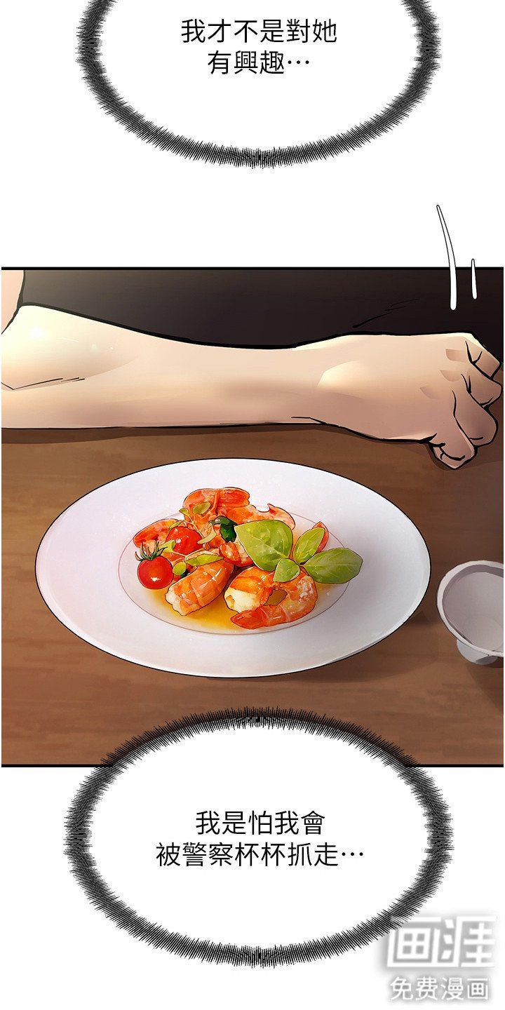 第6章：是真的