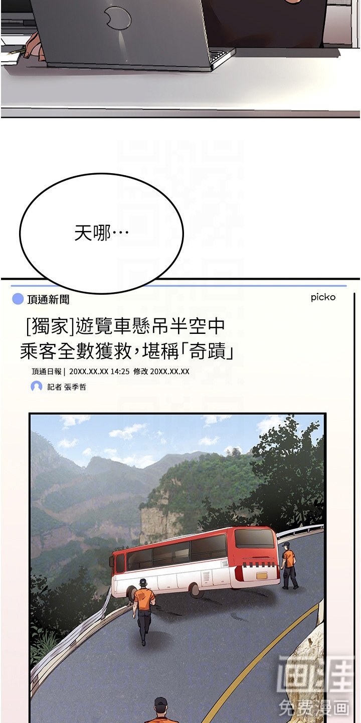 第6章：是真的