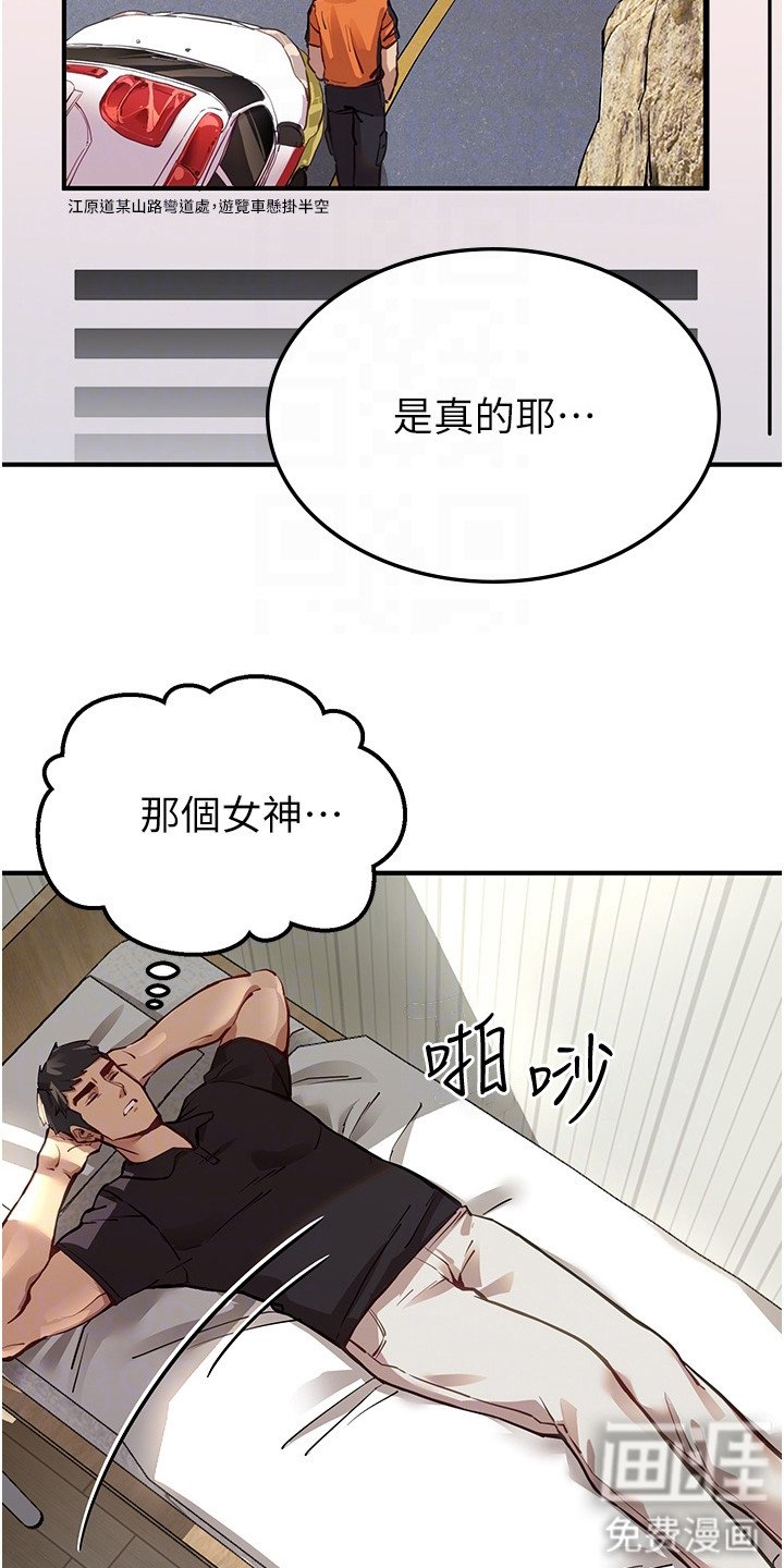 第6章：是真的