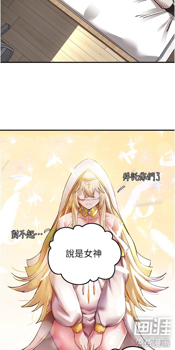 第6章：是真的