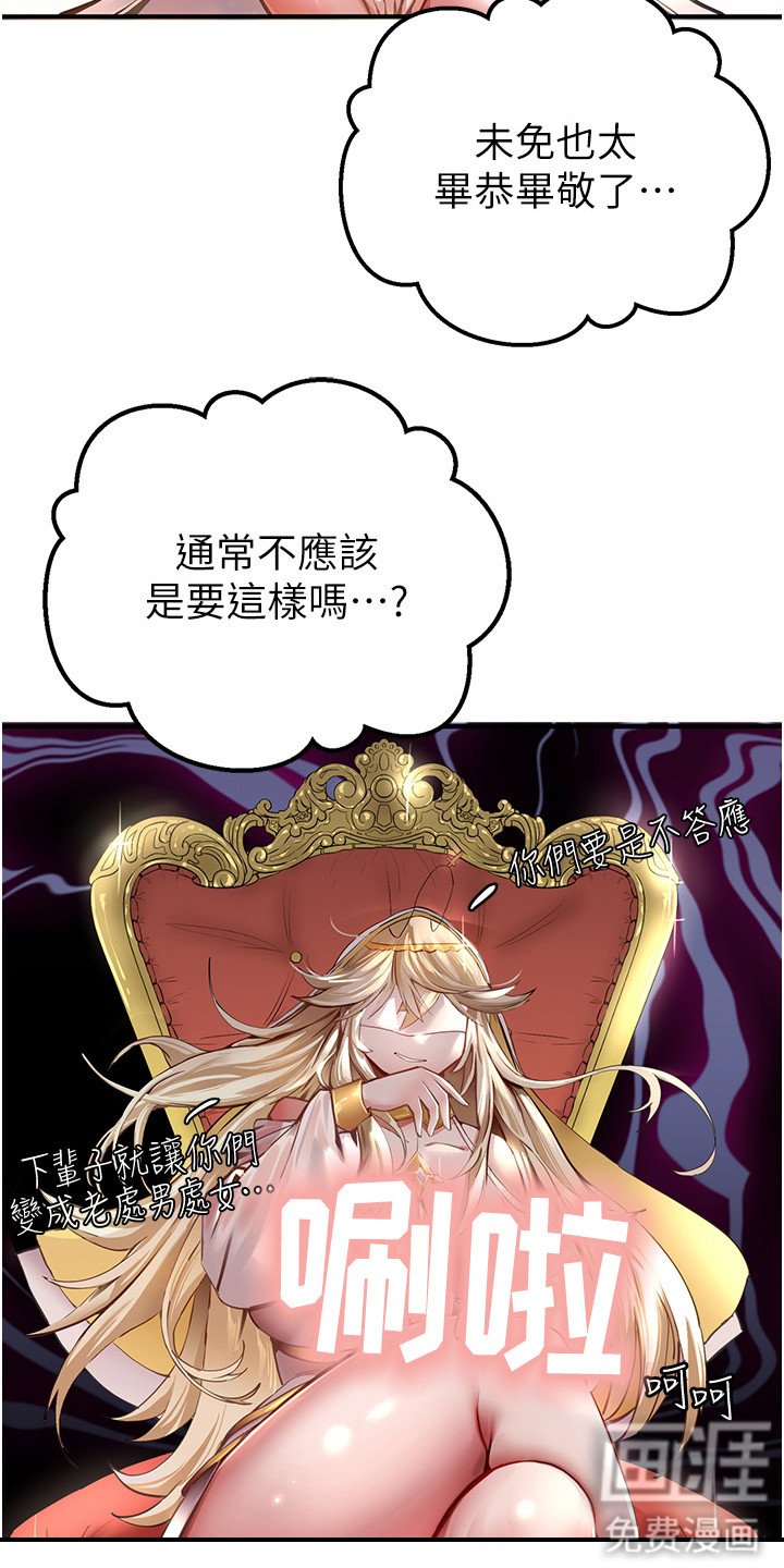 第6章：是真的