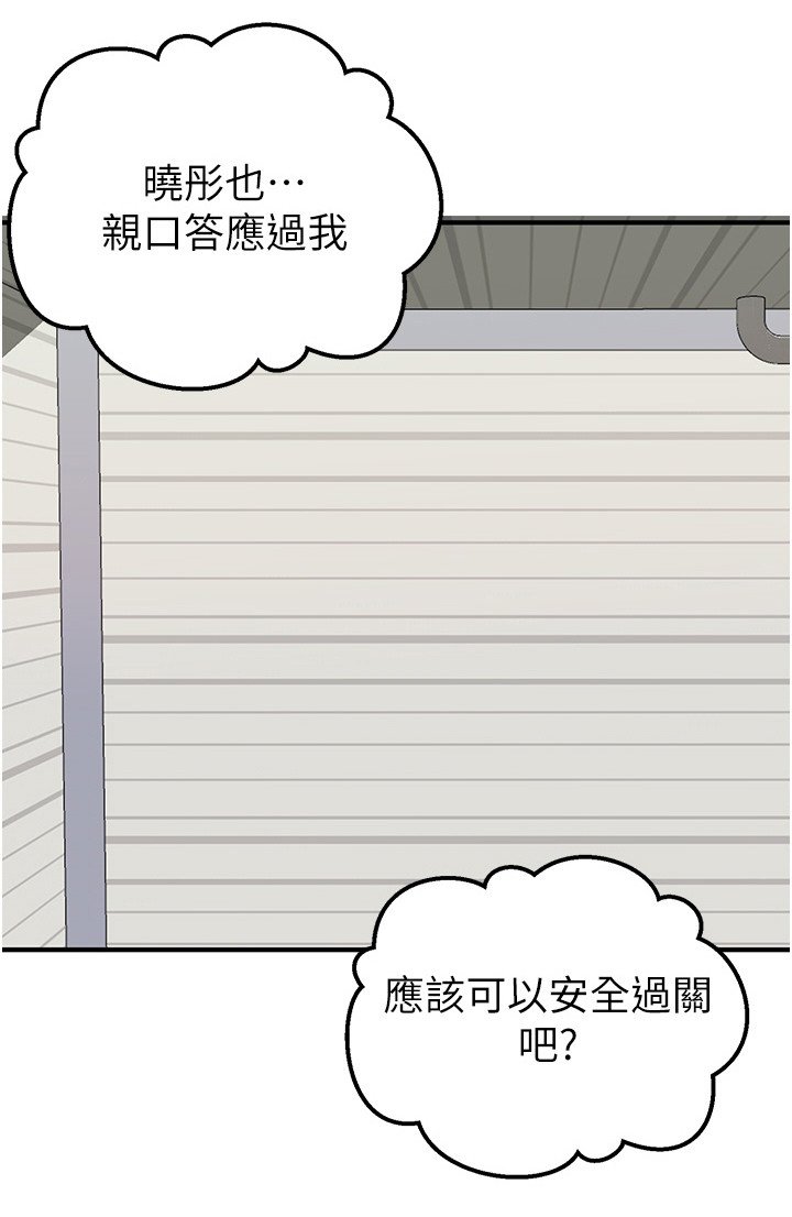 第6章：是真的
