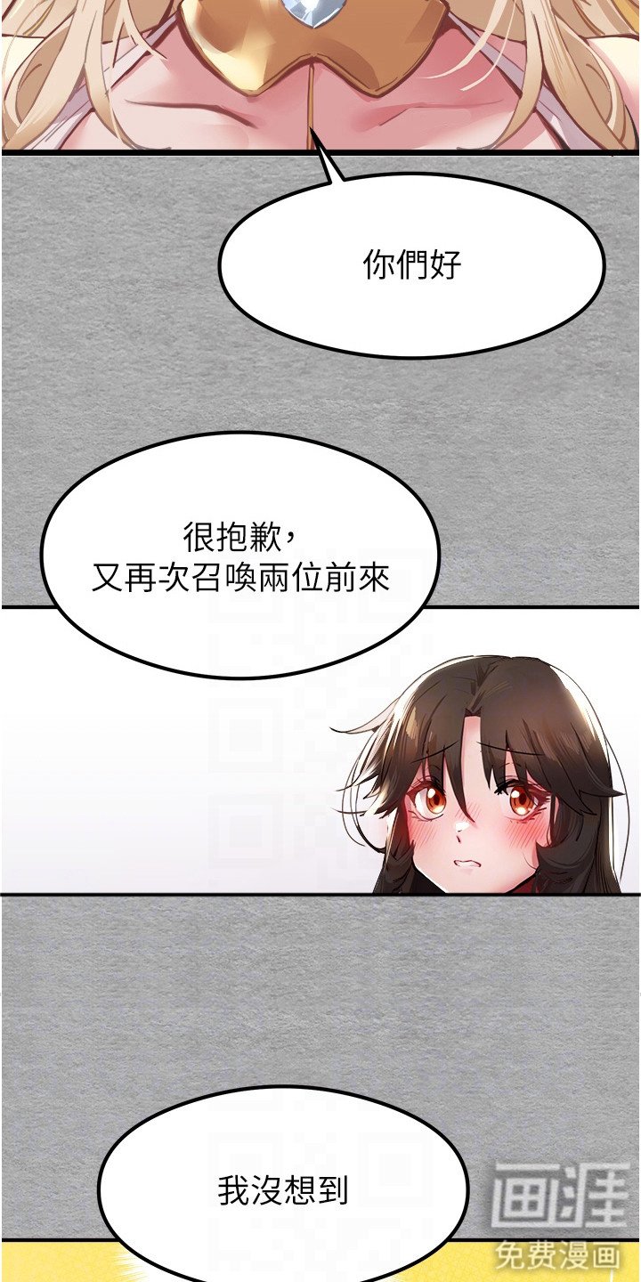 第7章： 再次召唤
