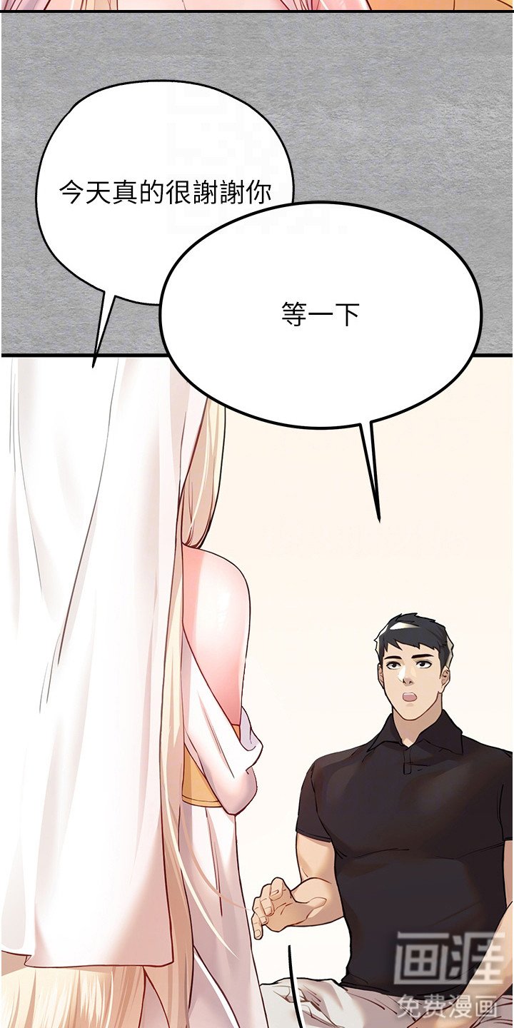 第9章：疑惑