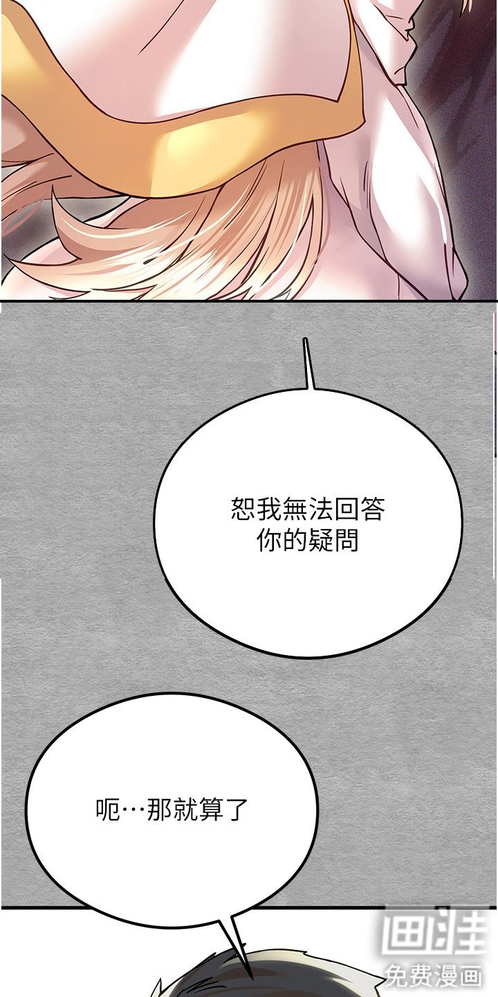 第9章：疑惑