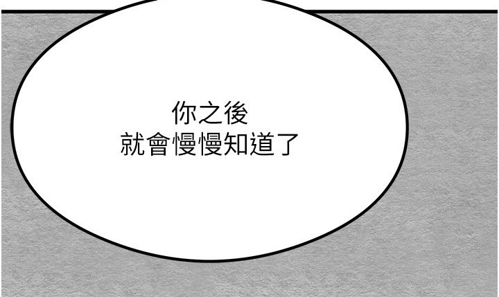 第9章：疑惑