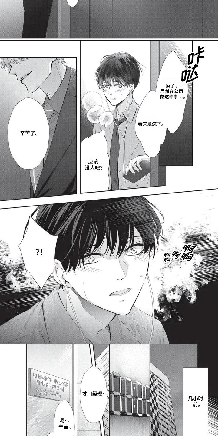 第1章：秘密暴露