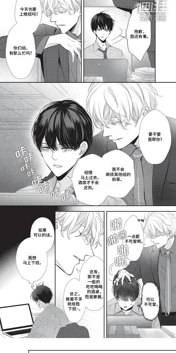 第1章：秘密暴露