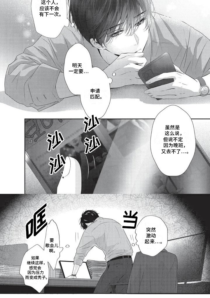 第1章：秘密暴露