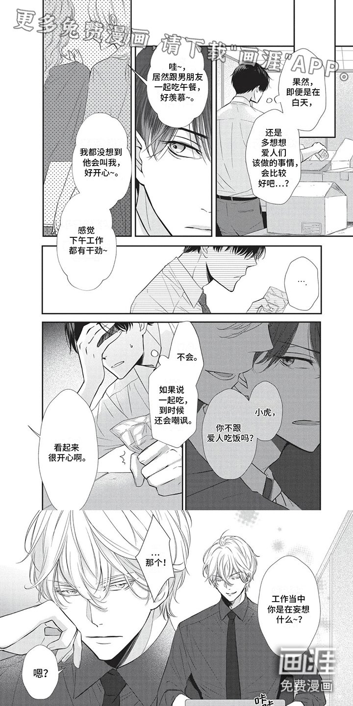 第10章：相约酒店
