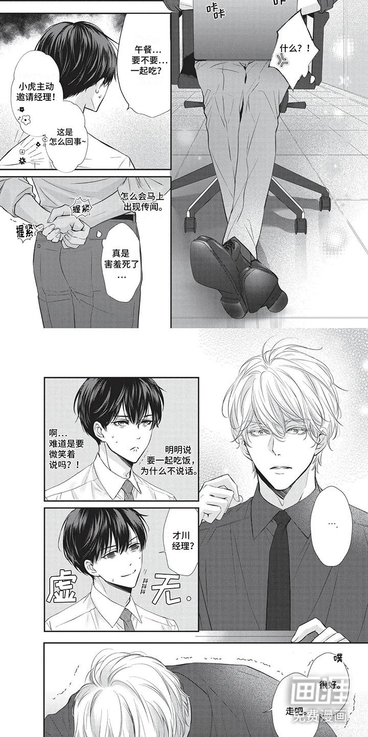 第10章：相约酒店