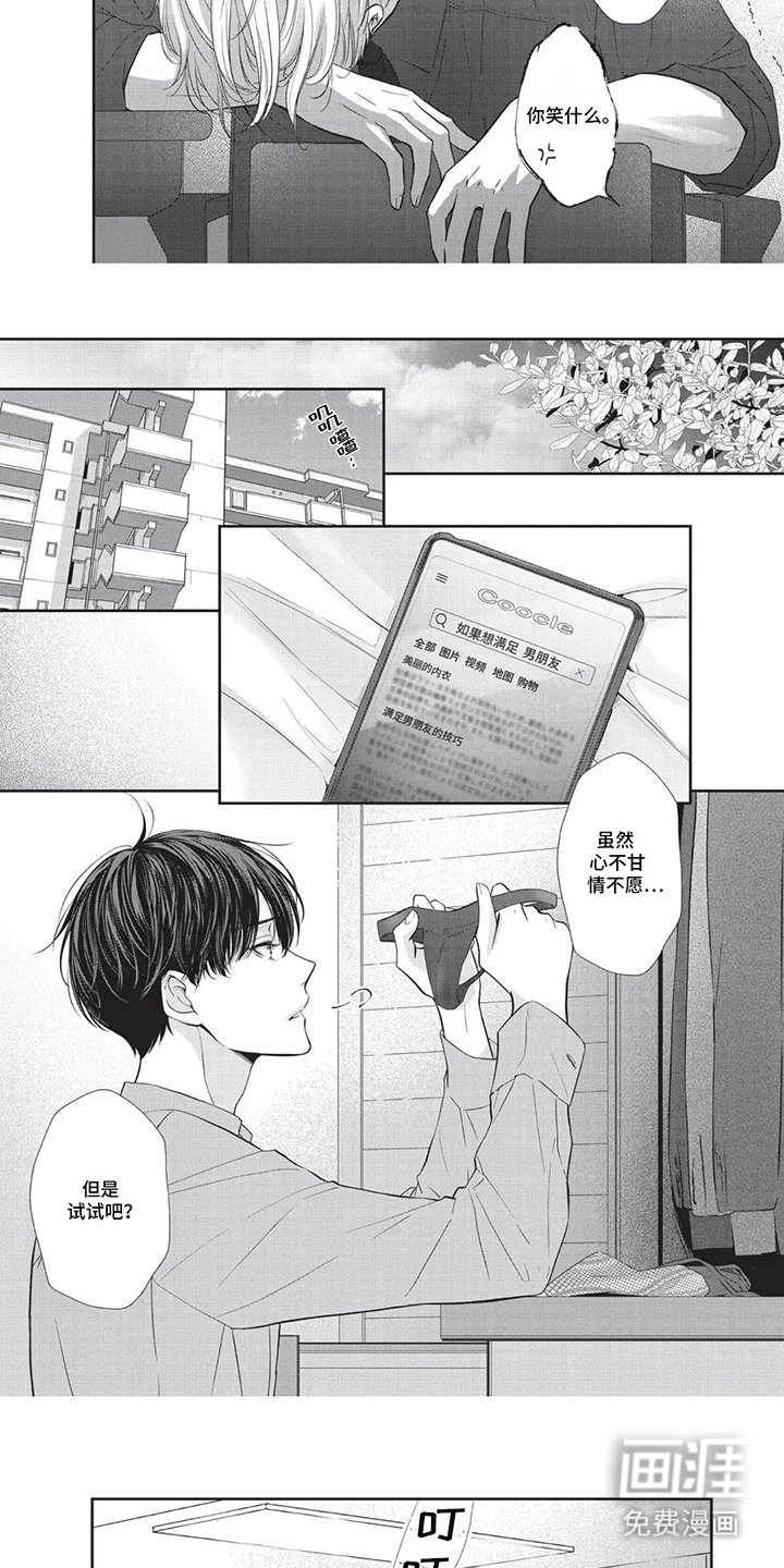 第10章：相约酒店