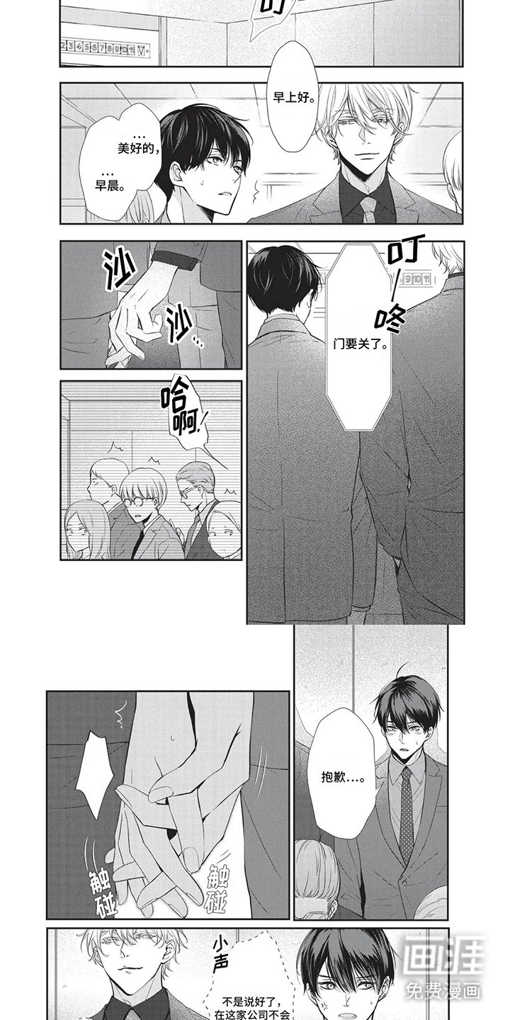 第10章：相约酒店