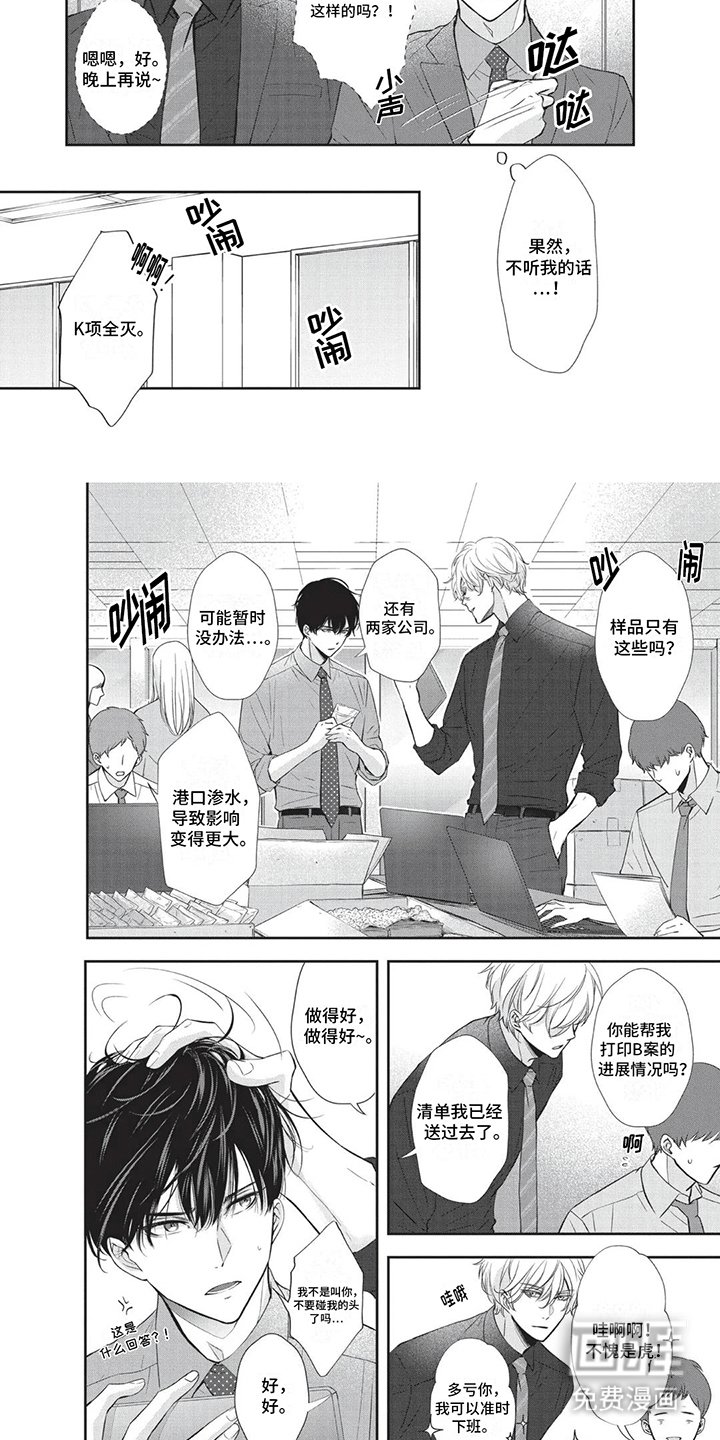 第10章：相约酒店