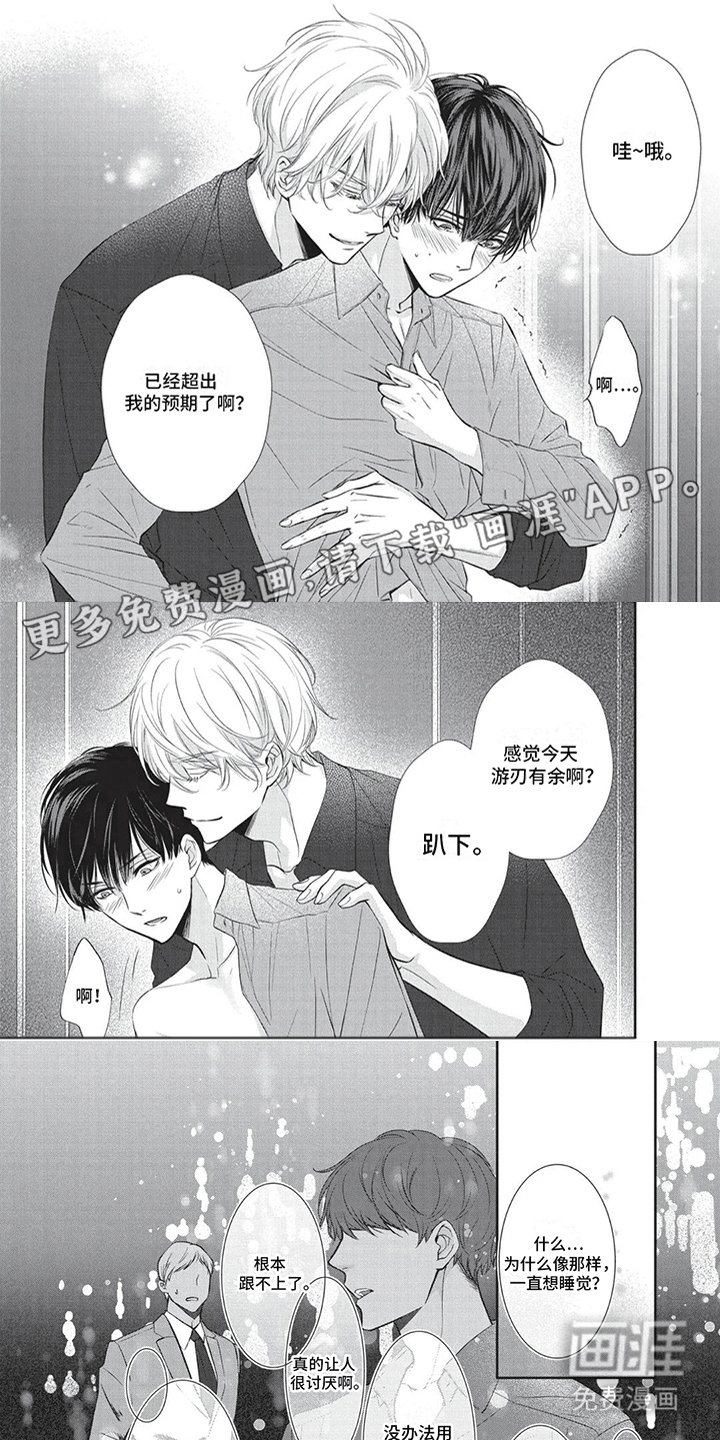 第11章：计划成功