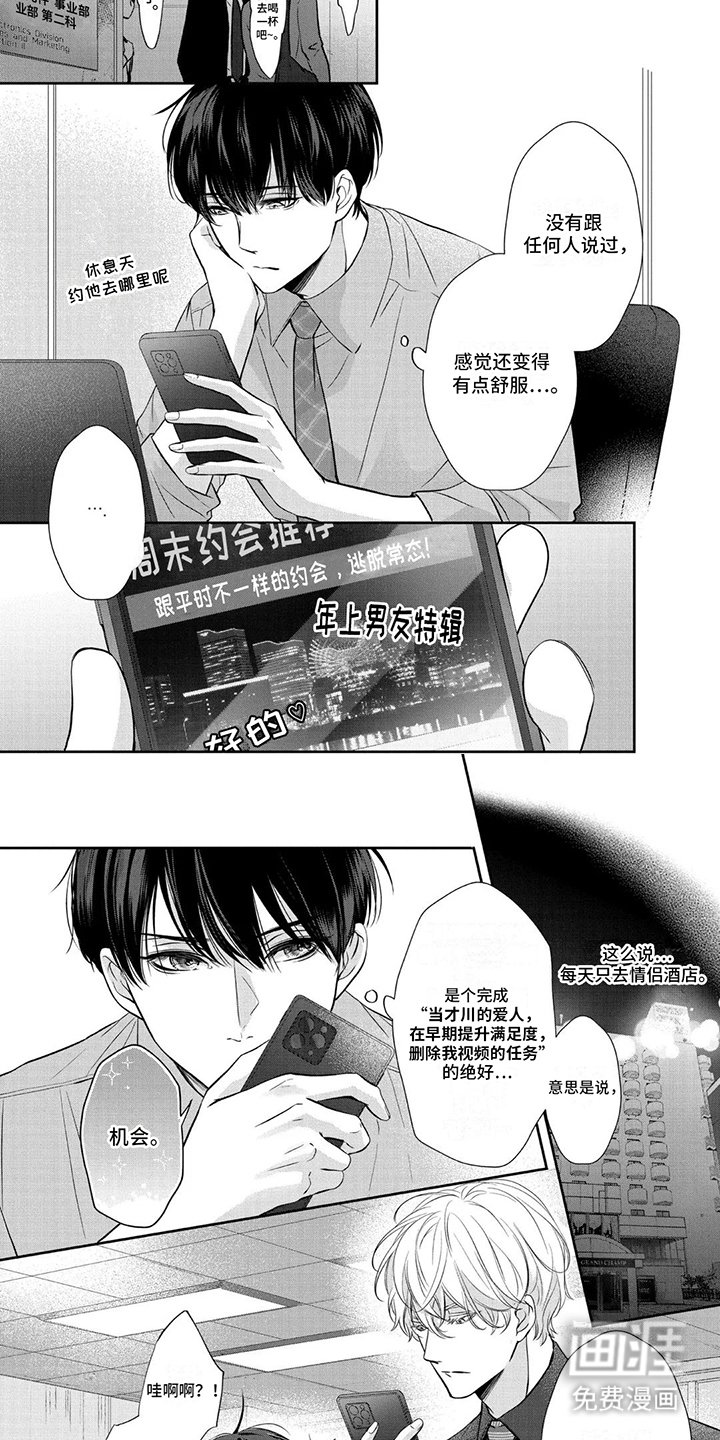 第12章：约会计划