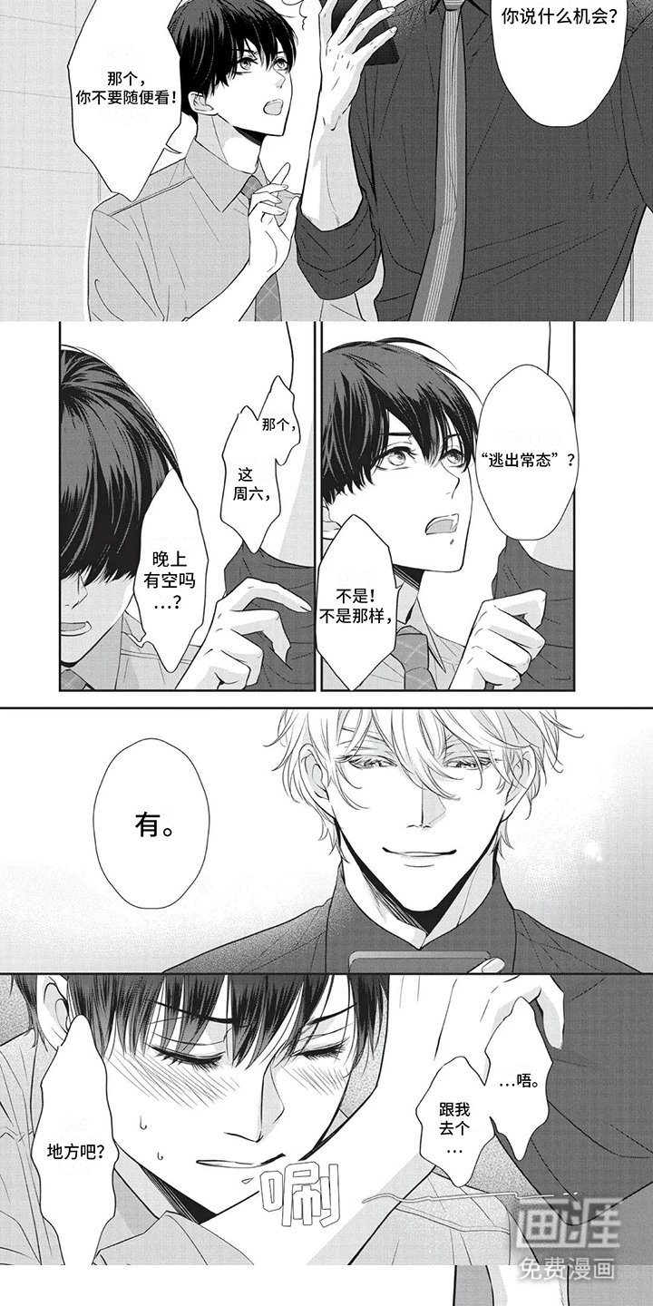 第12章：约会计划