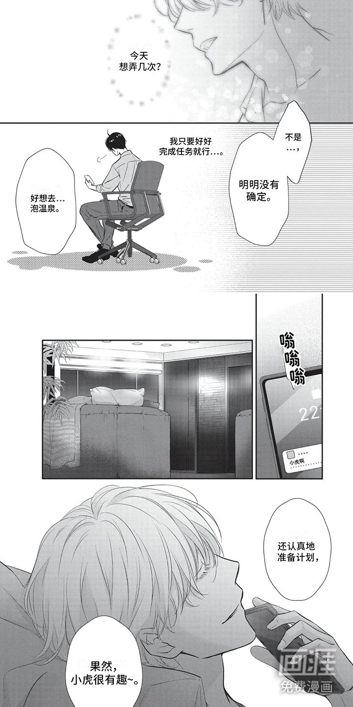 第12章：约会计划