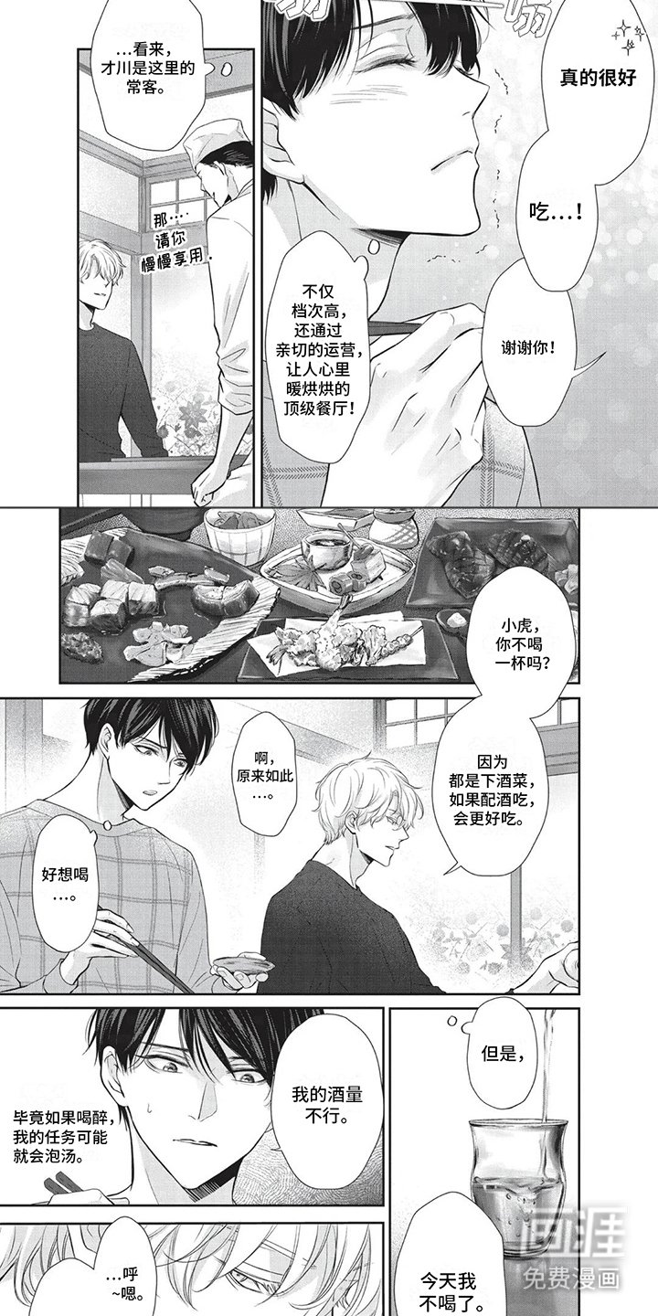 第13章：醉酒