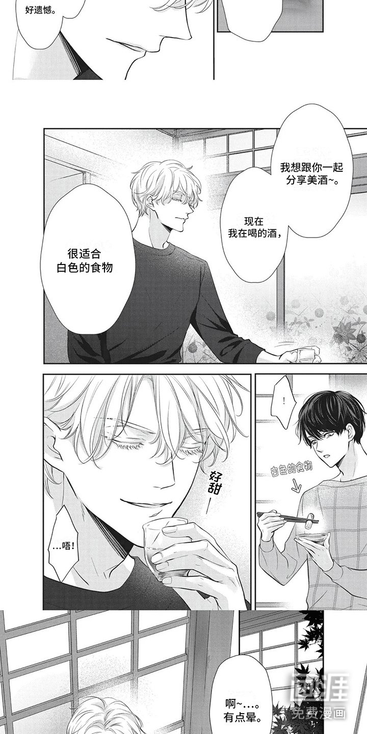 第13章：醉酒