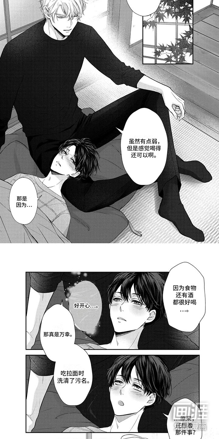第13章：醉酒