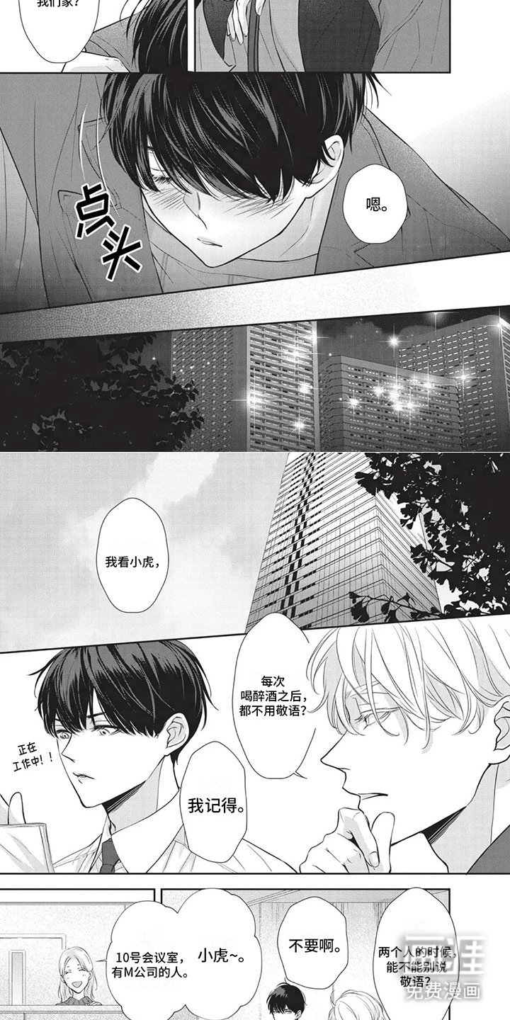 第13章：醉酒