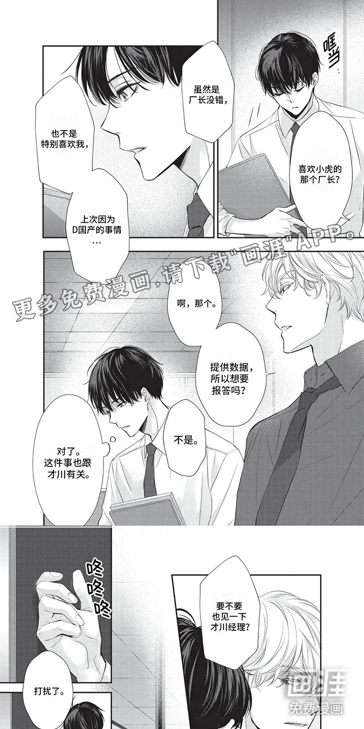 第14章：温泉新体验