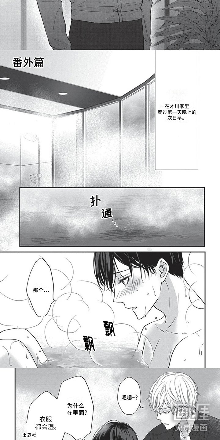 第14章：温泉新体验