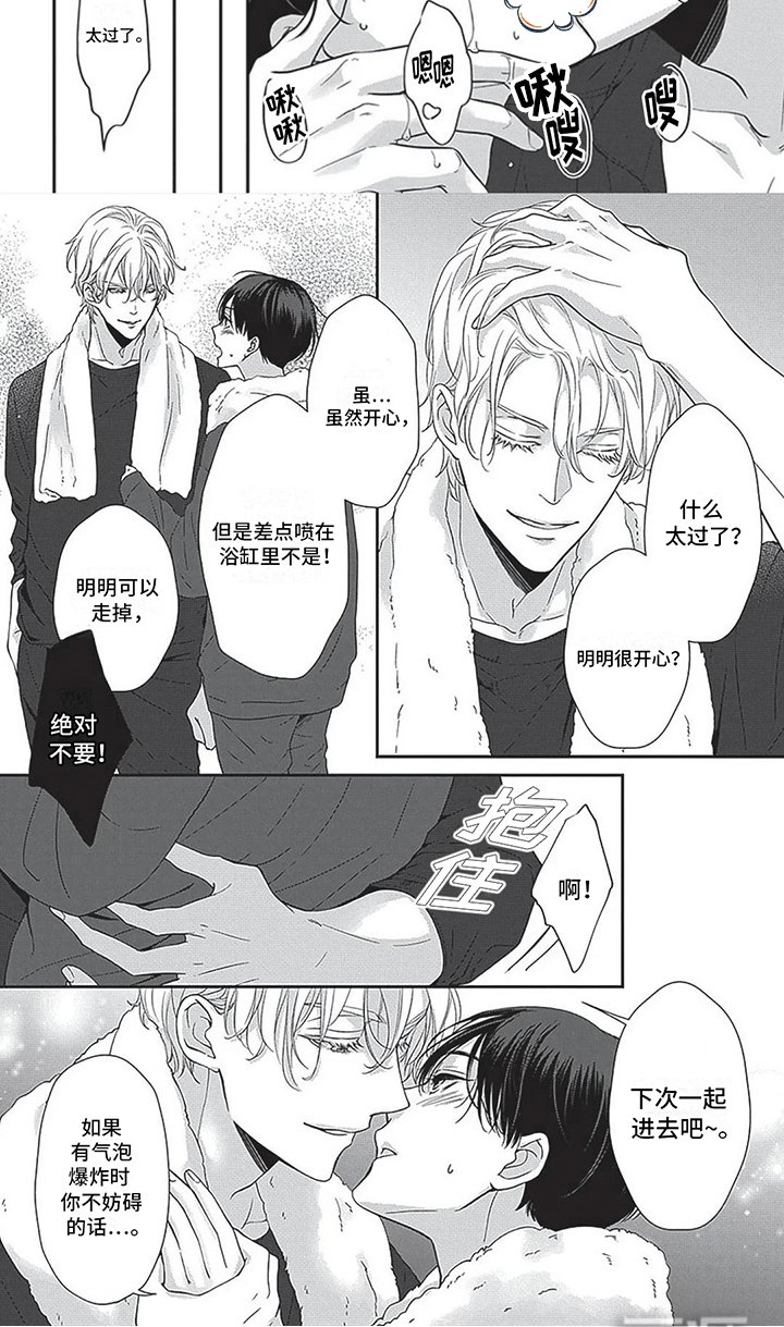 第14章：温泉新体验