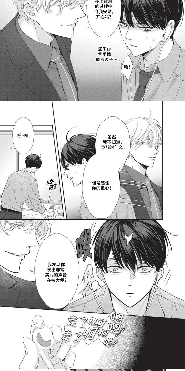 第2章：威胁
