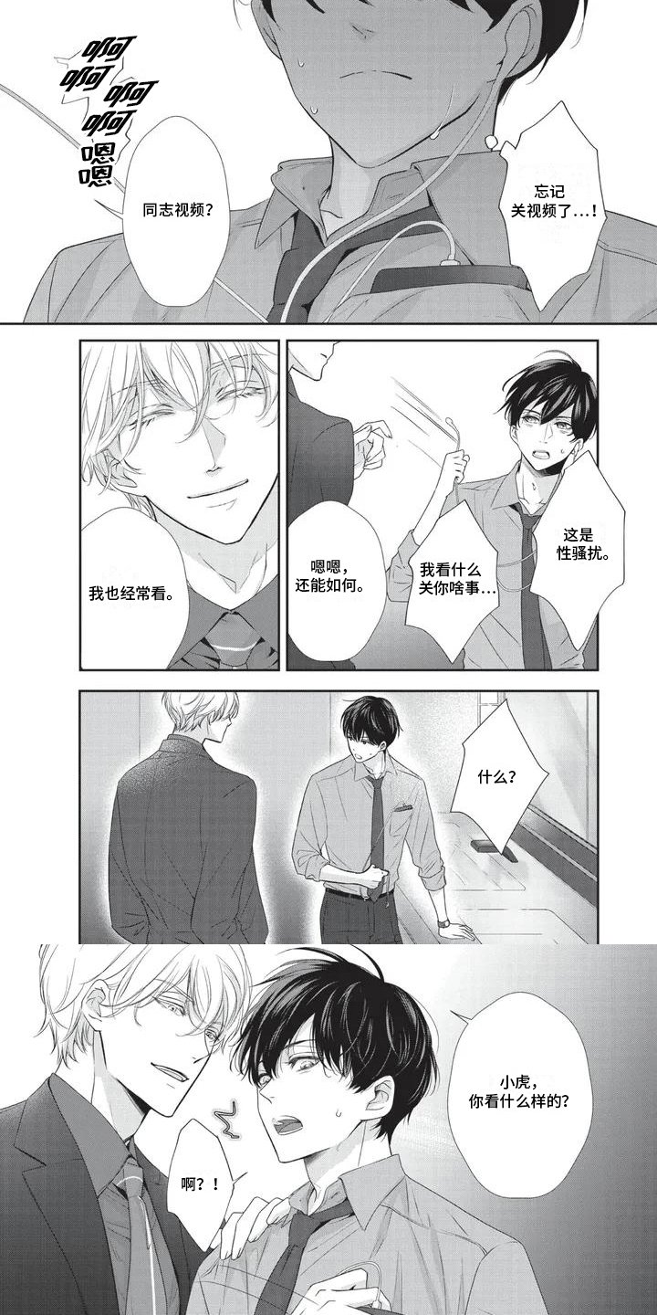 第2章：威胁