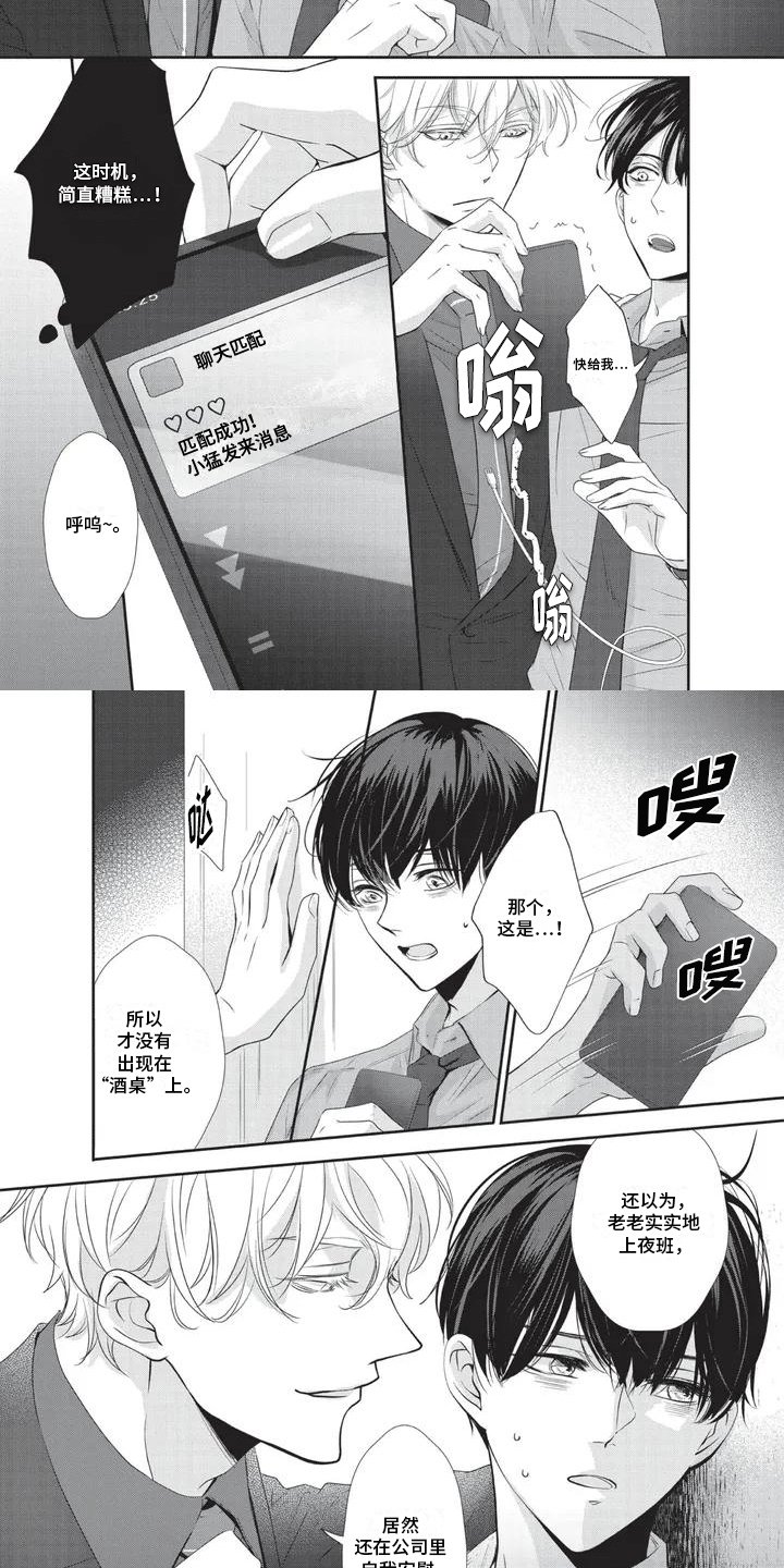 第2章：威胁