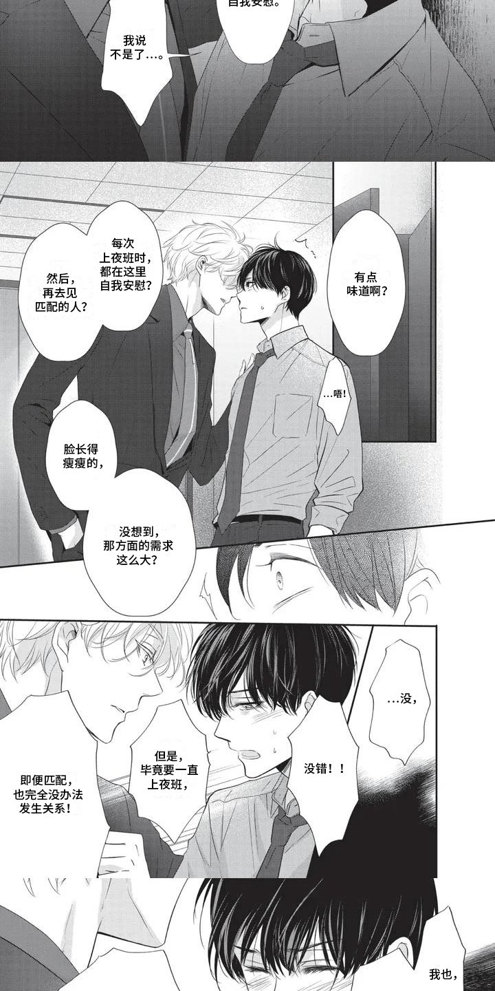 第2章：威胁