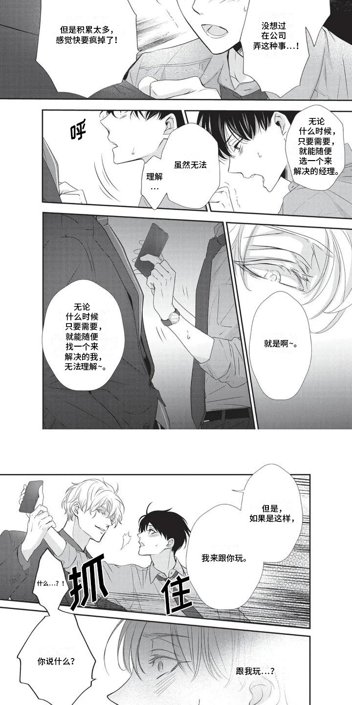 第2章：威胁