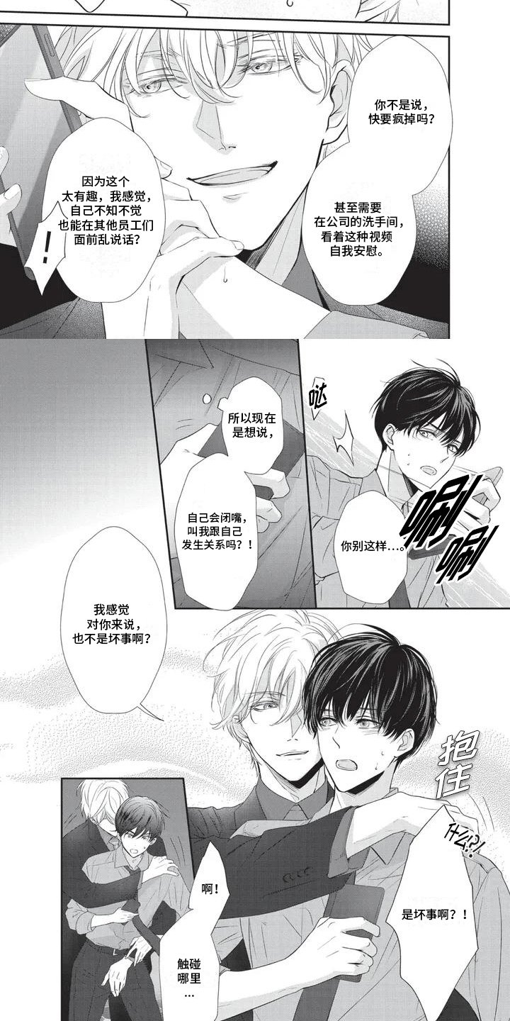 第2章：威胁