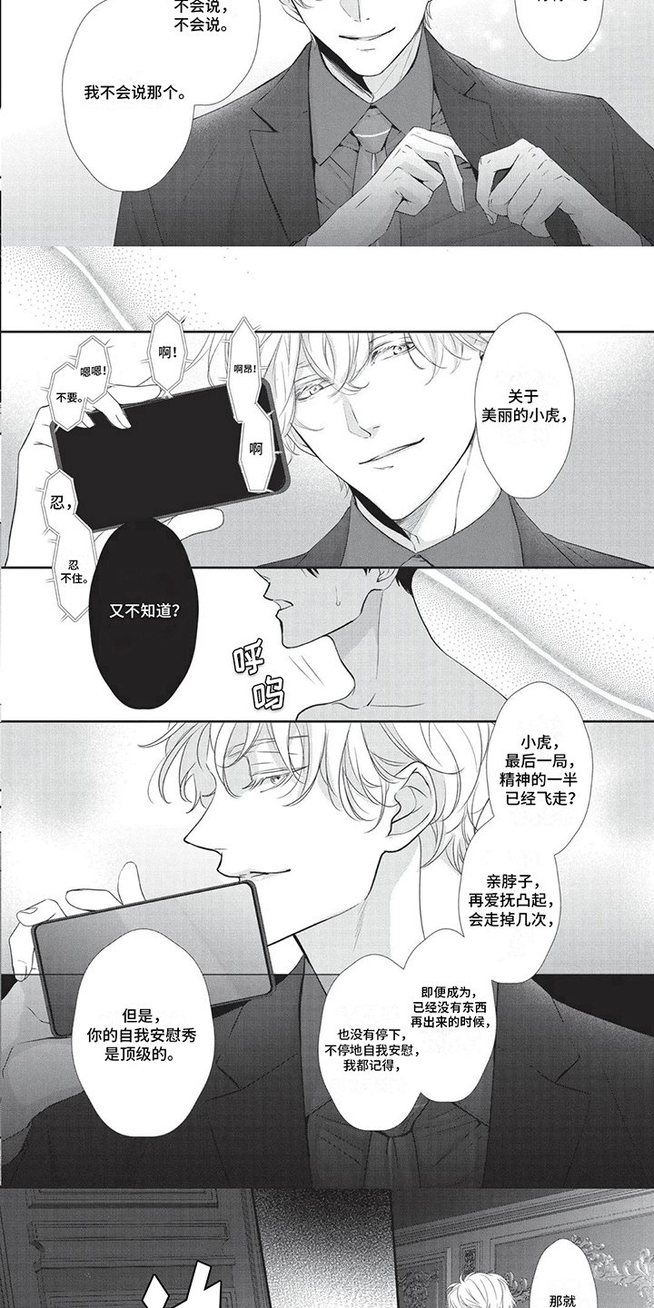 第3章：圈套