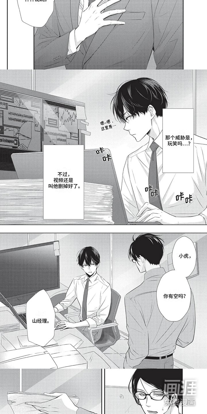 第4章：暗中相助