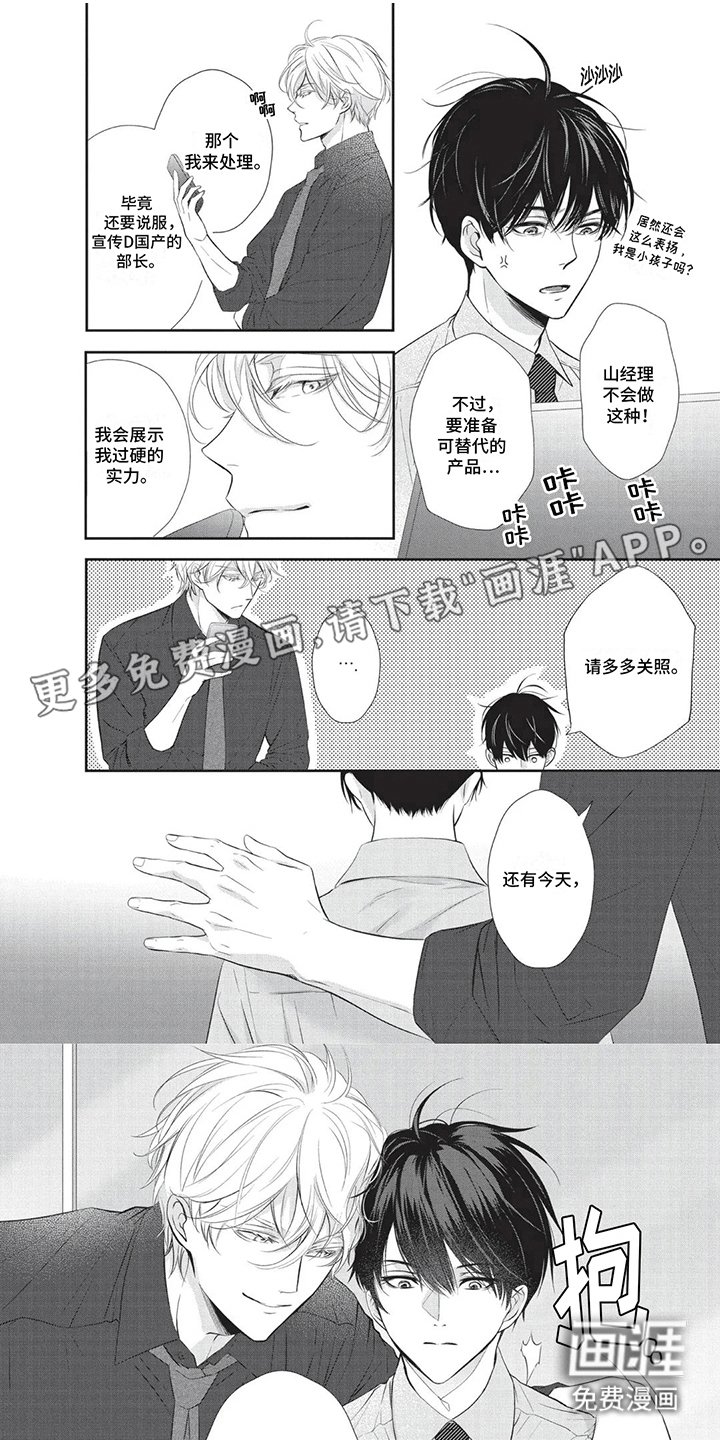 第6章：妥协
