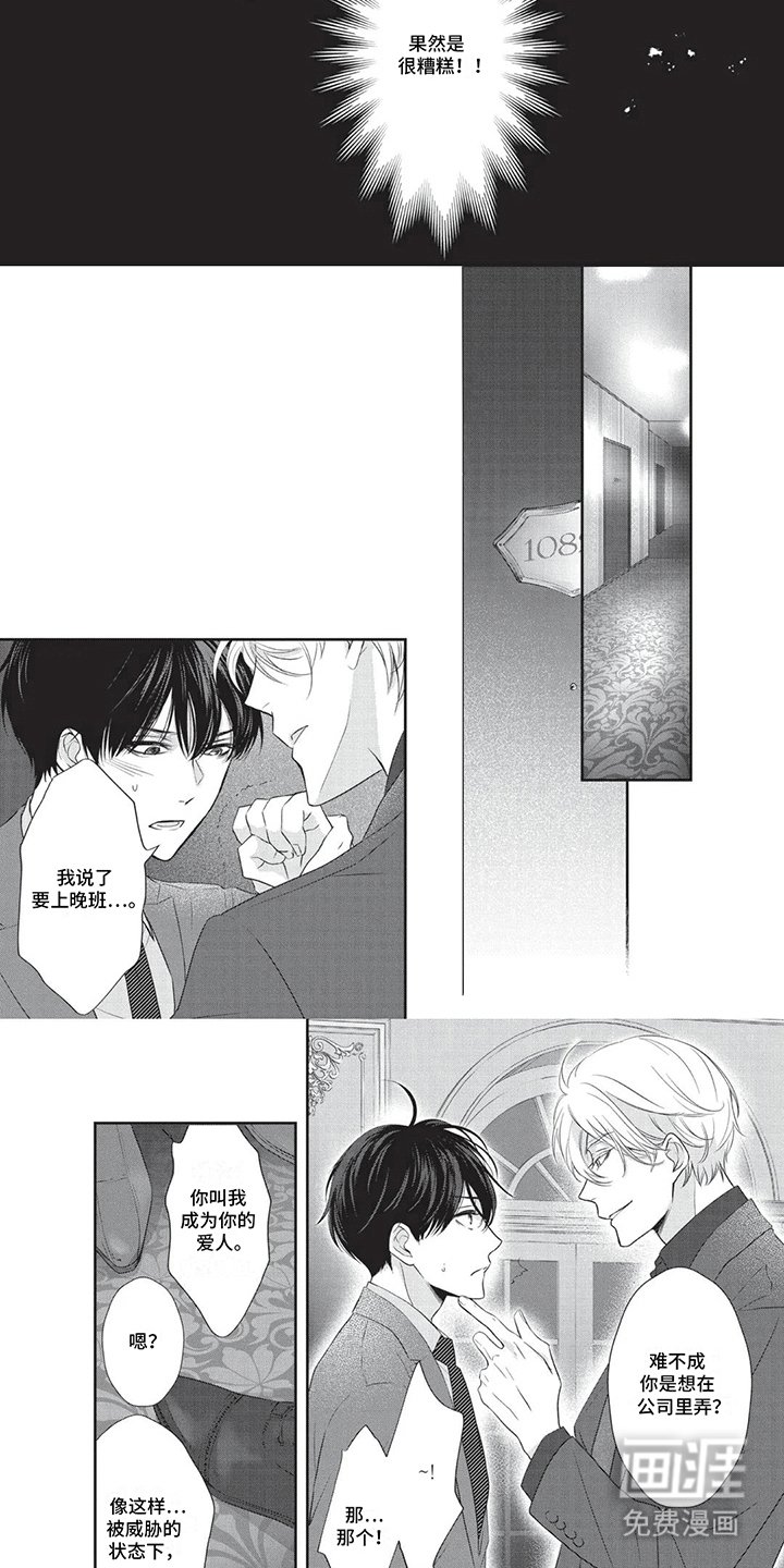 第6章：妥协