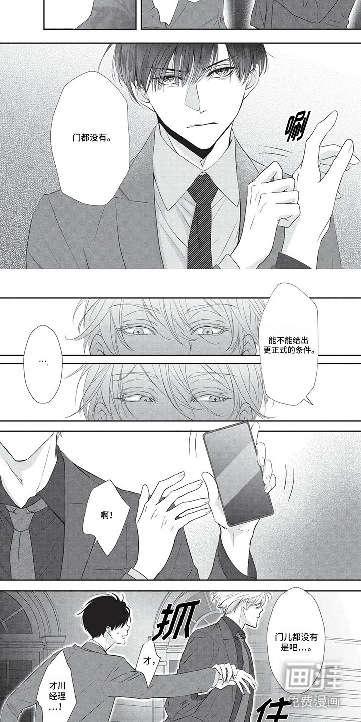 第6章：妥协
