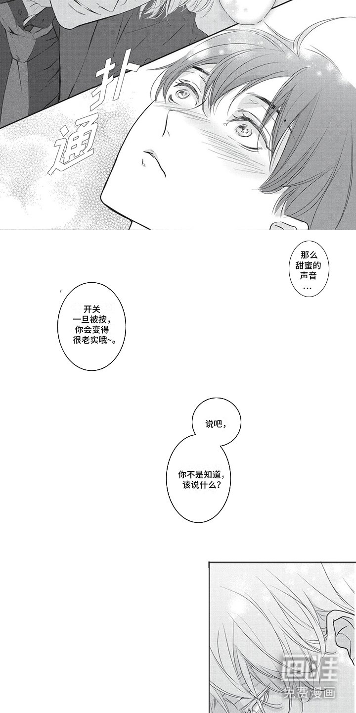 第6章：妥协