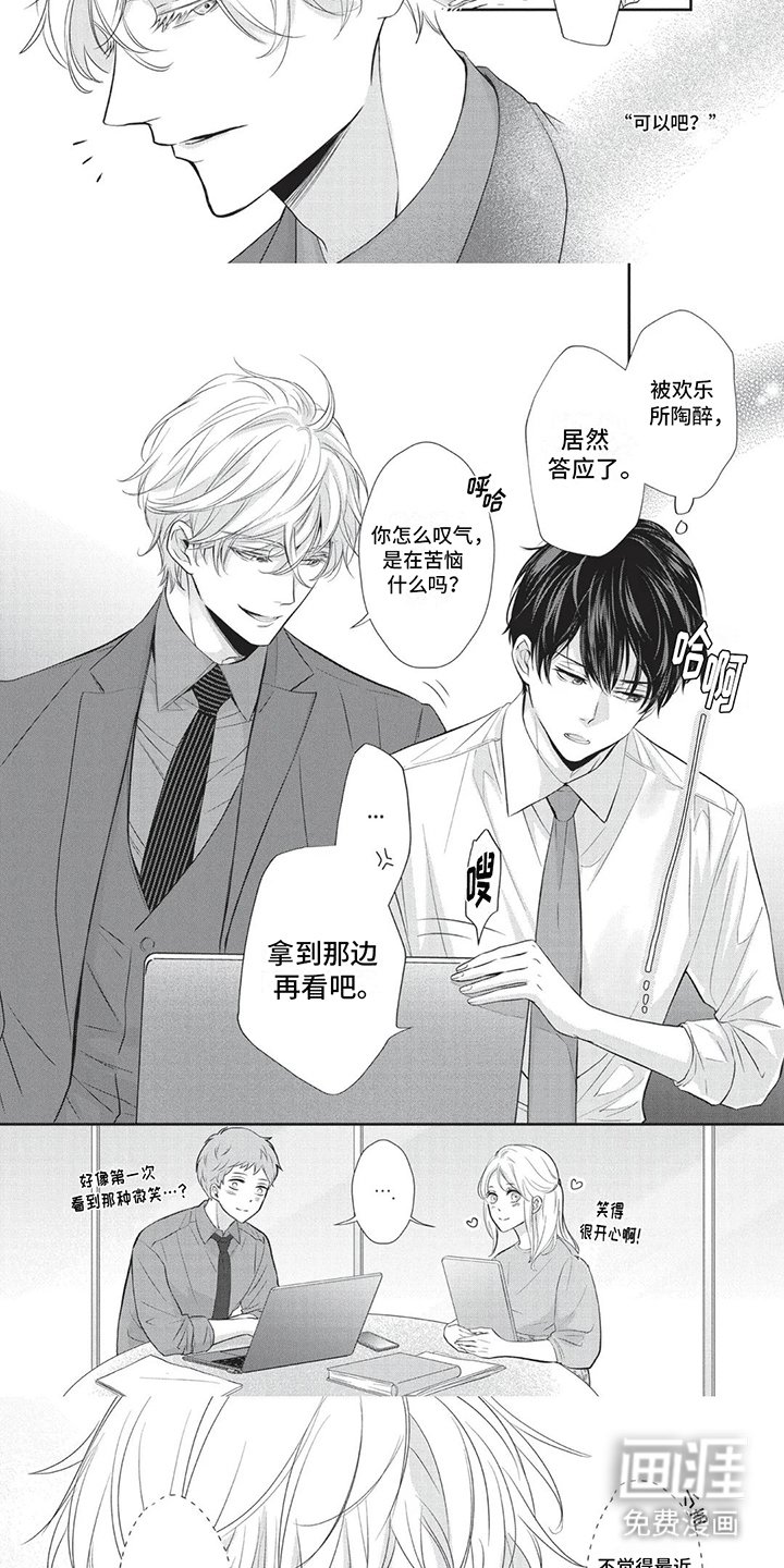 第7章：共进晚餐