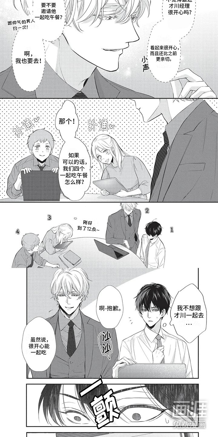 第7章：共进晚餐