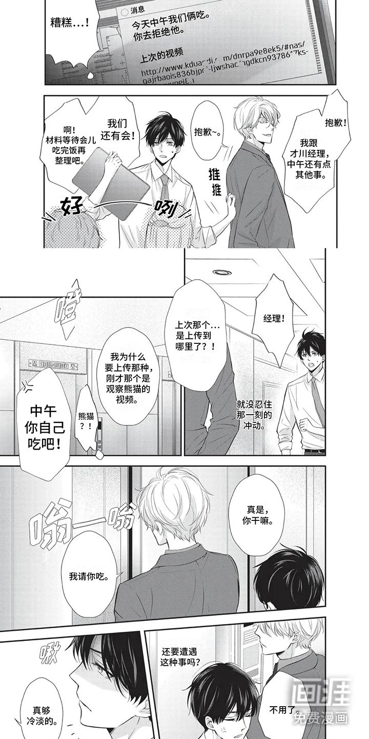 第7章：共进晚餐