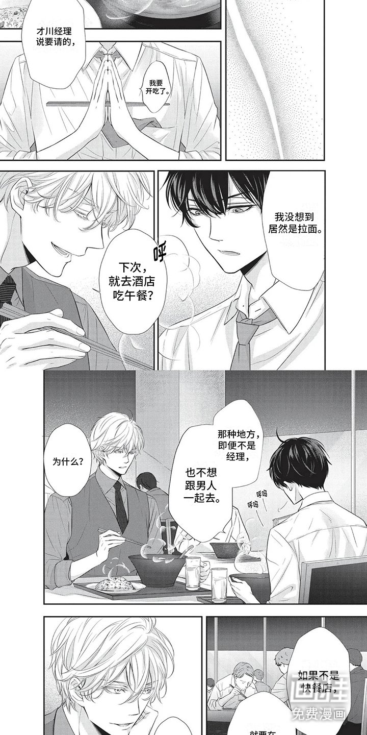 第7章：共进晚餐