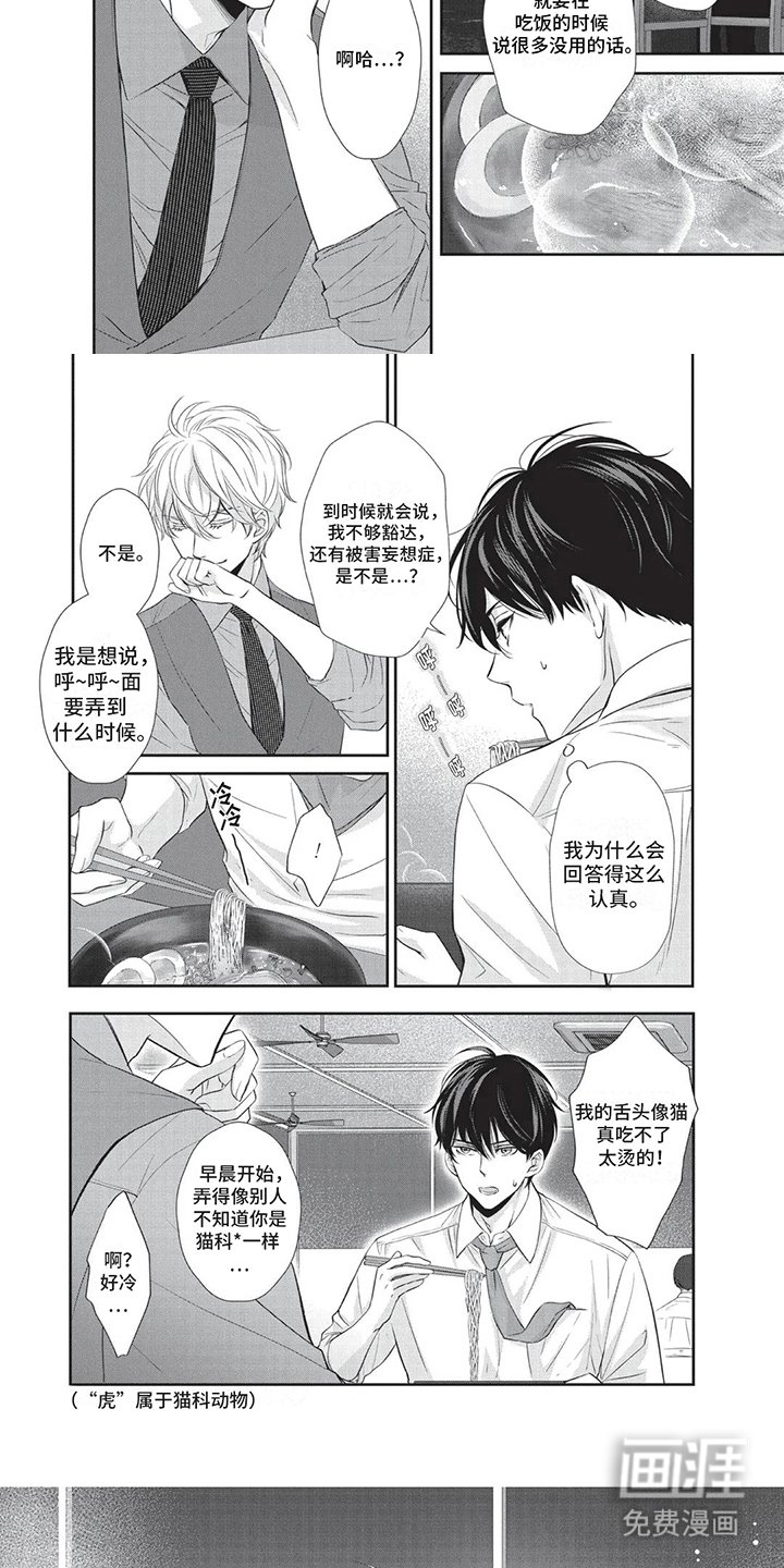 第7章：共进晚餐